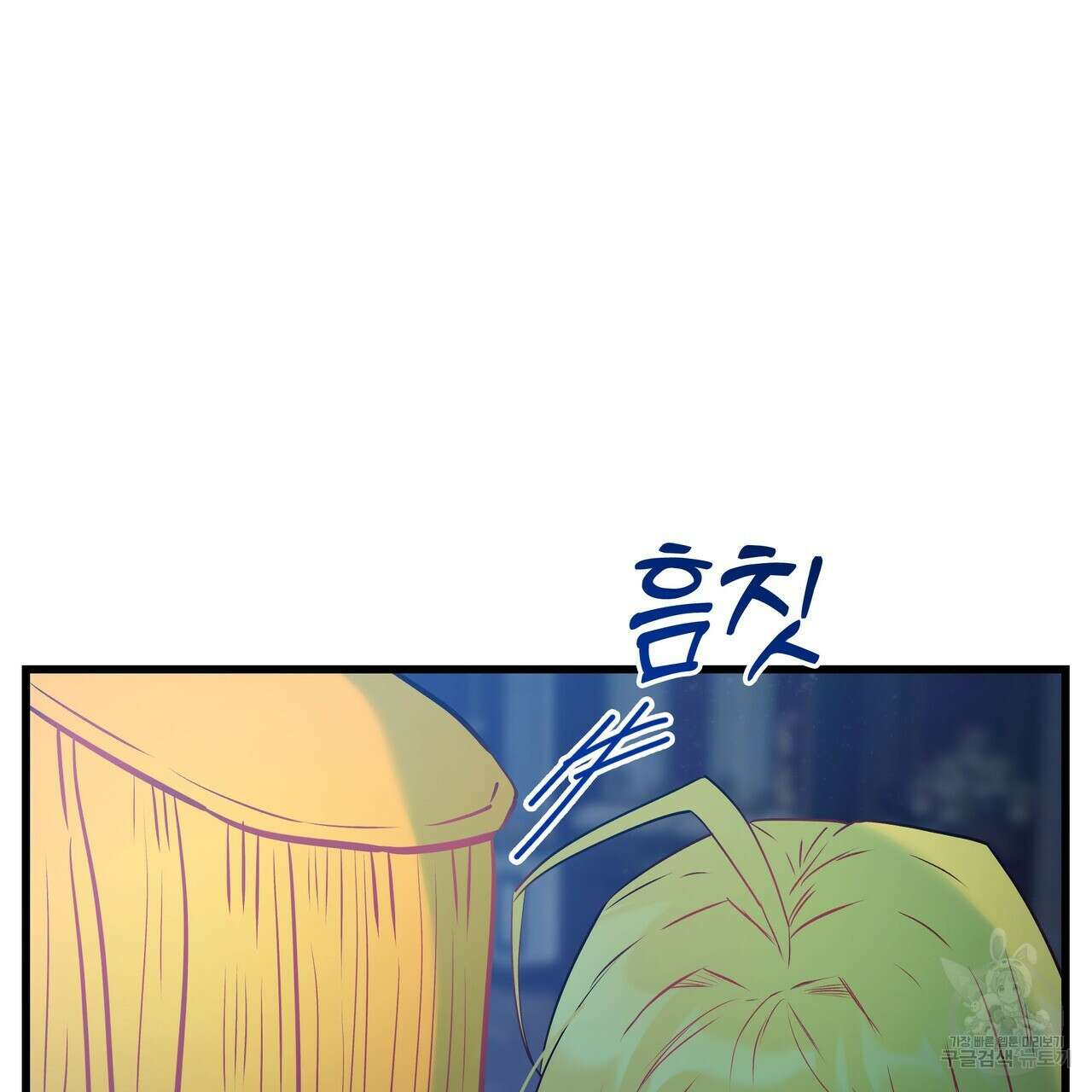 황제의 약혼녀로 산다는 것은 96화 85