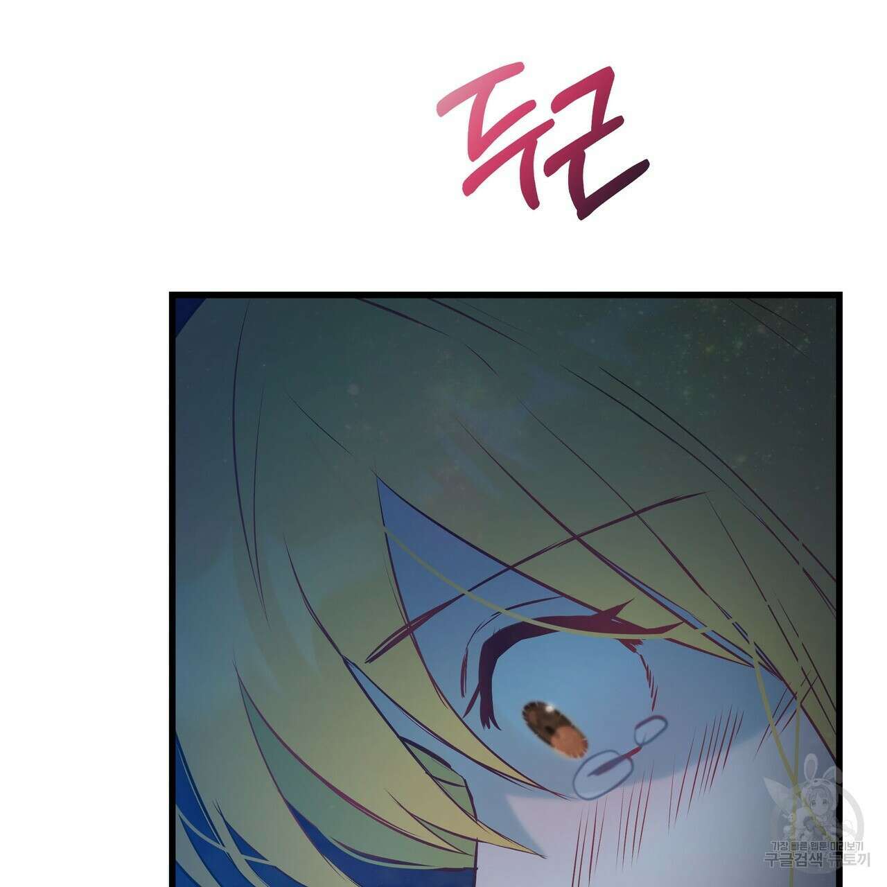 황제의 약혼녀로 산다는 것은 96화 87