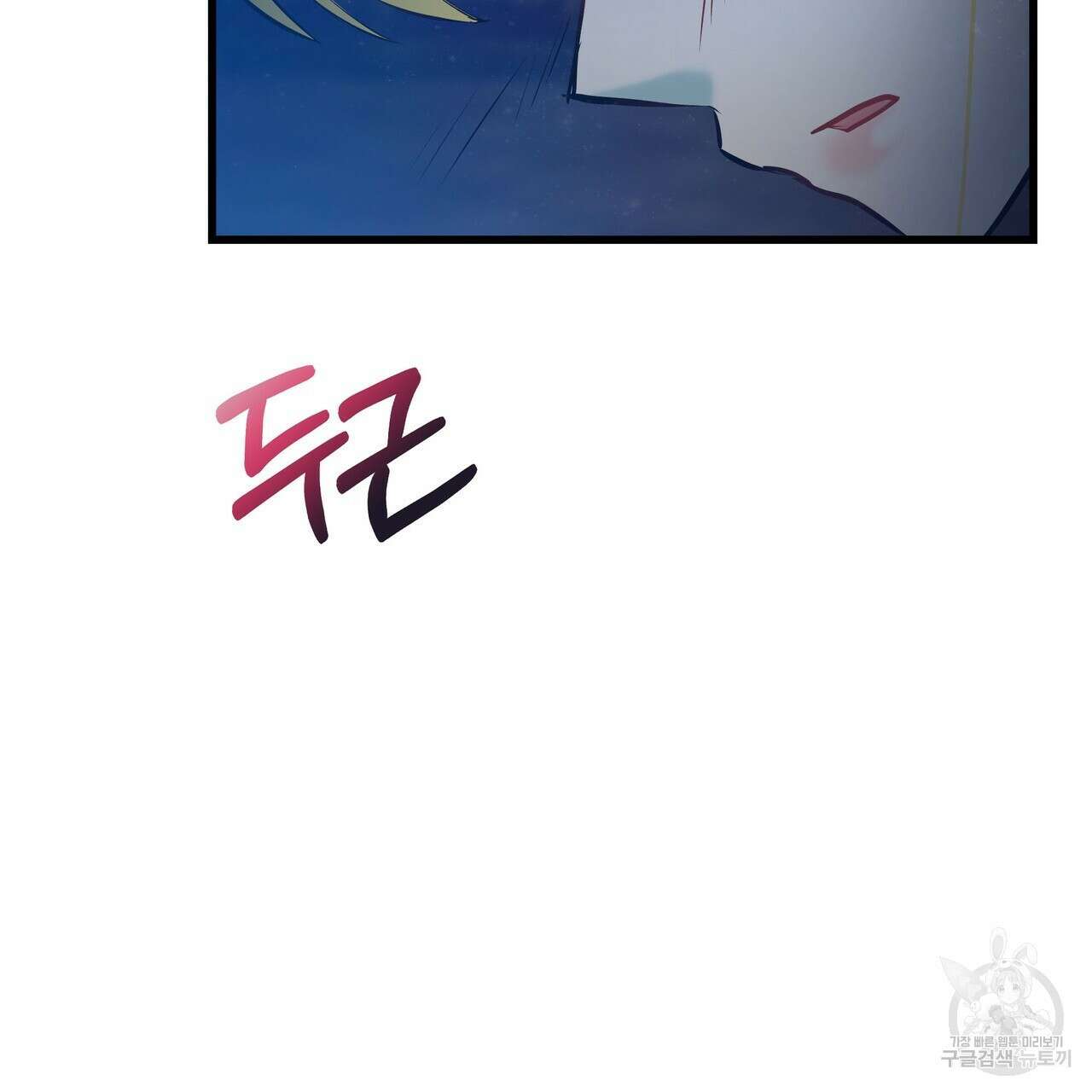 황제의 약혼녀로 산다는 것은 96화 88