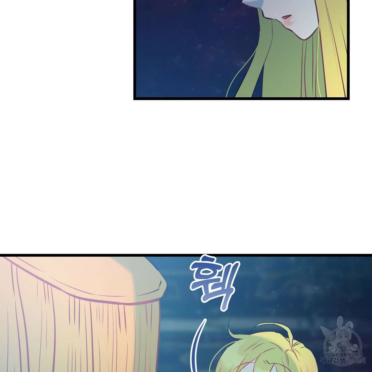 황제의 약혼녀로 산다는 것은 96화 93