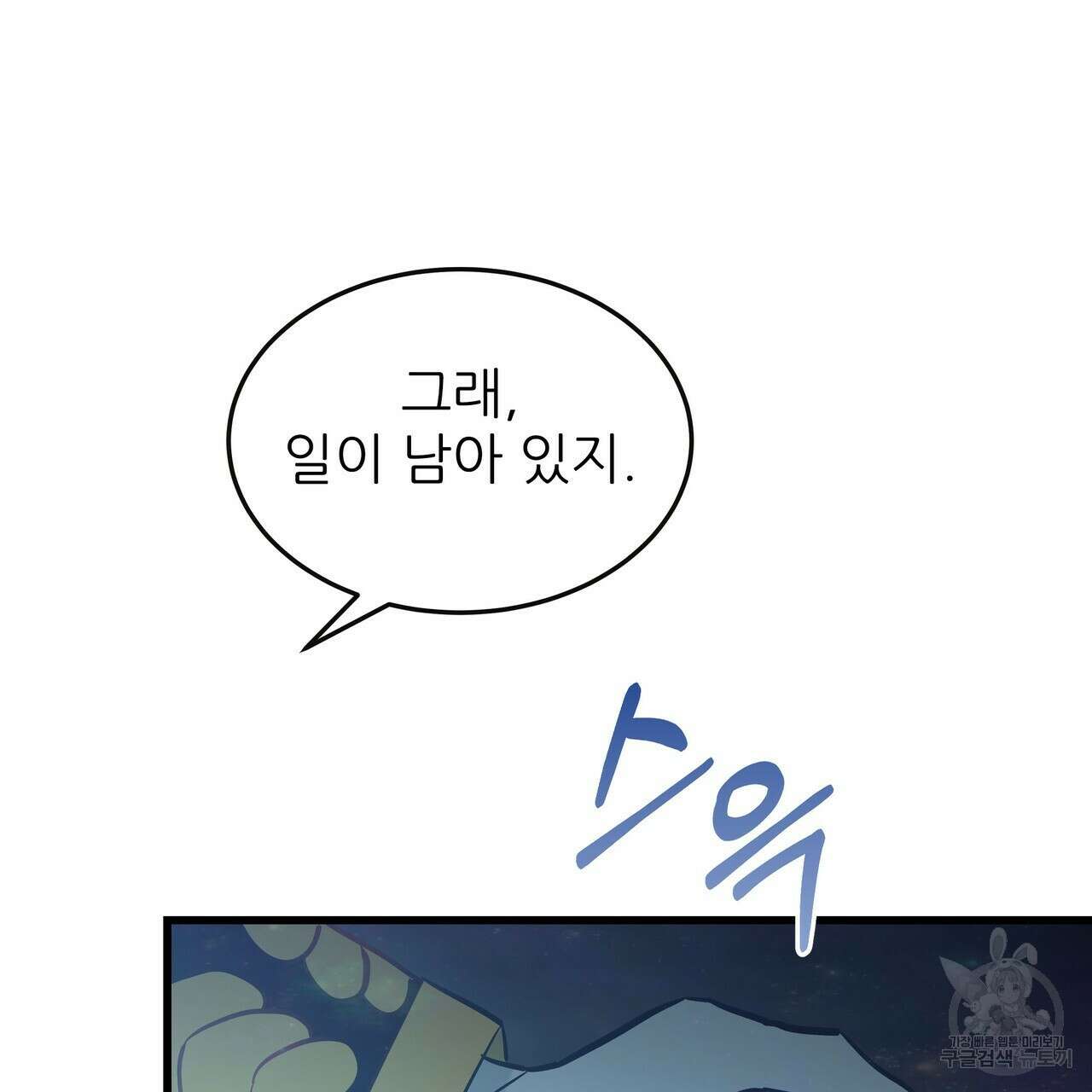 황제의 약혼녀로 산다는 것은 96화 101