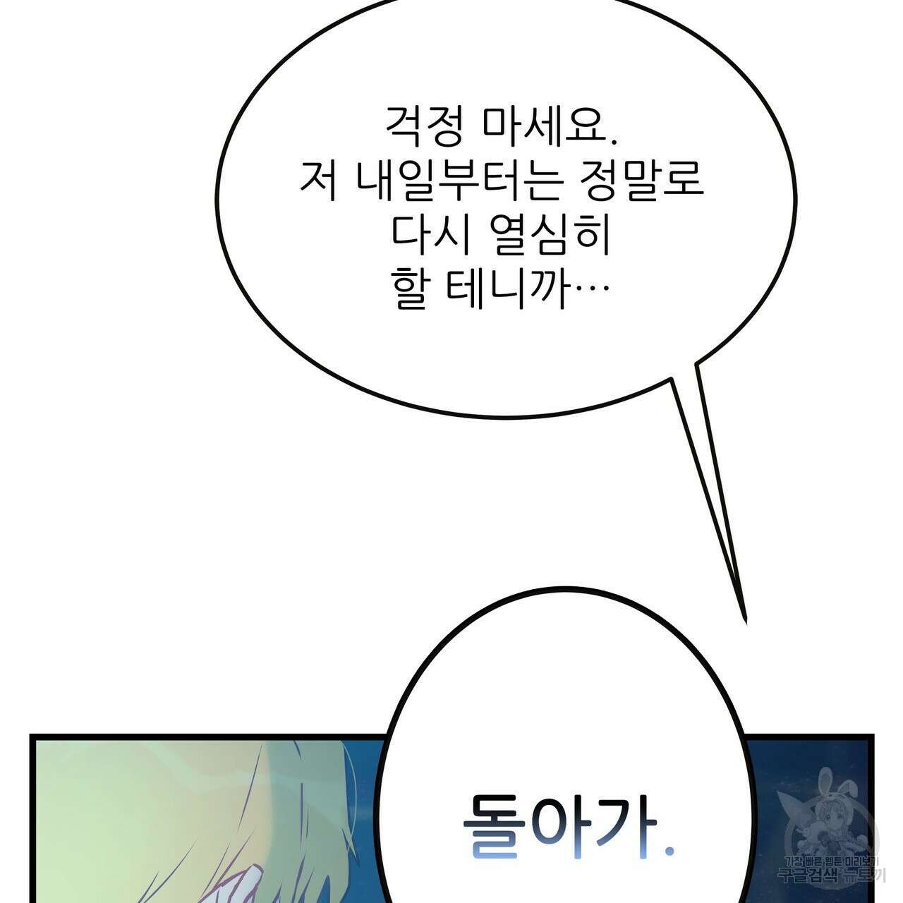 황제의 약혼녀로 산다는 것은 96화 103