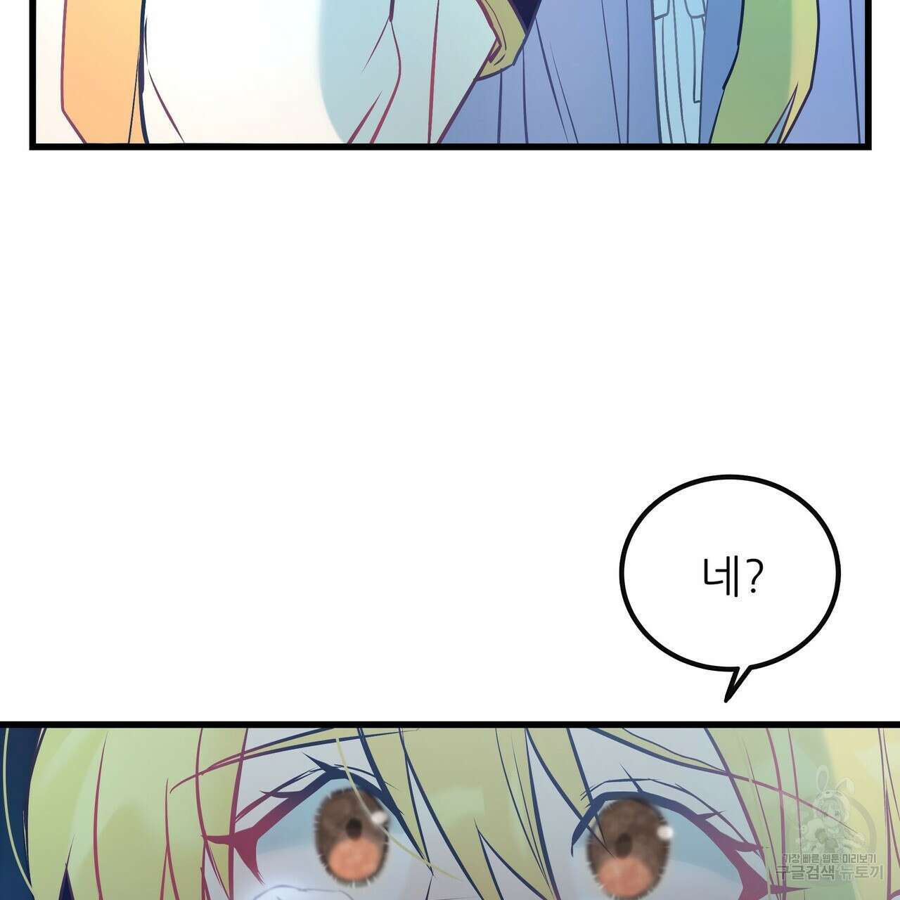 황제의 약혼녀로 산다는 것은 96화 105
