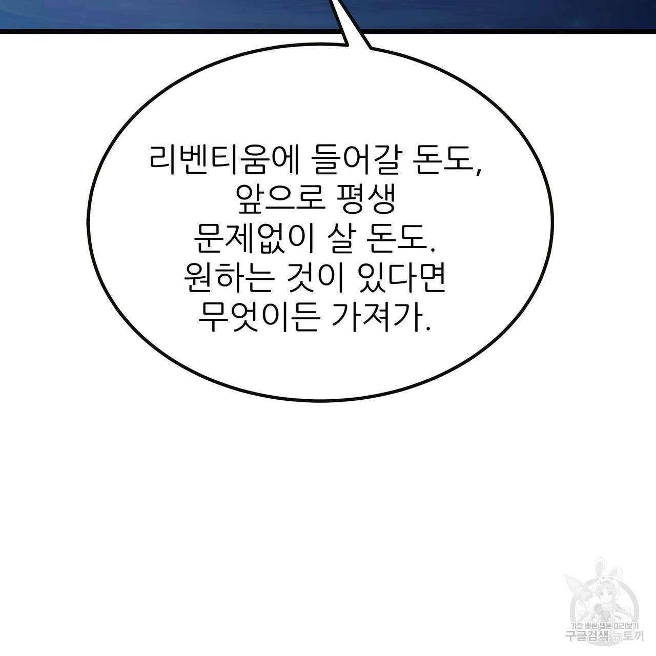 황제의 약혼녀로 산다는 것은 96화 109