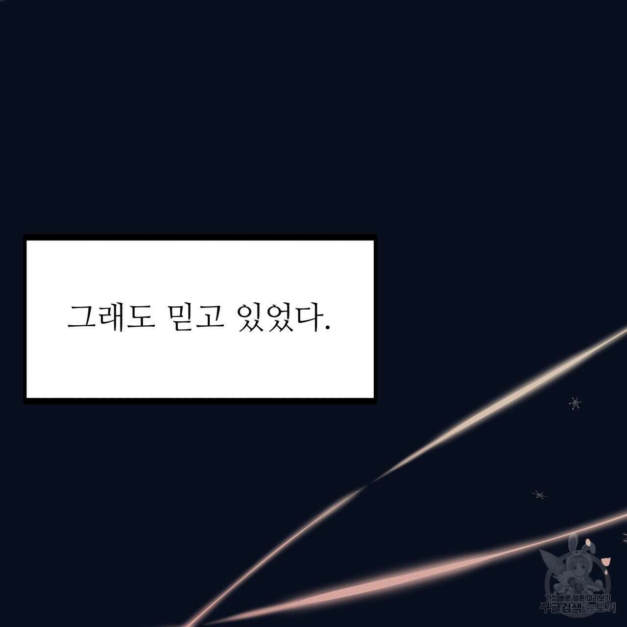 황제의 약혼녀로 산다는 것은 96화 115