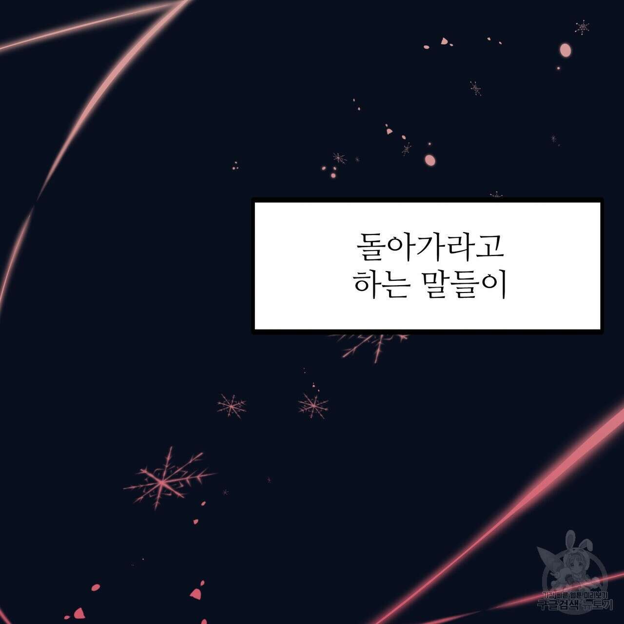 황제의 약혼녀로 산다는 것은 96화 116