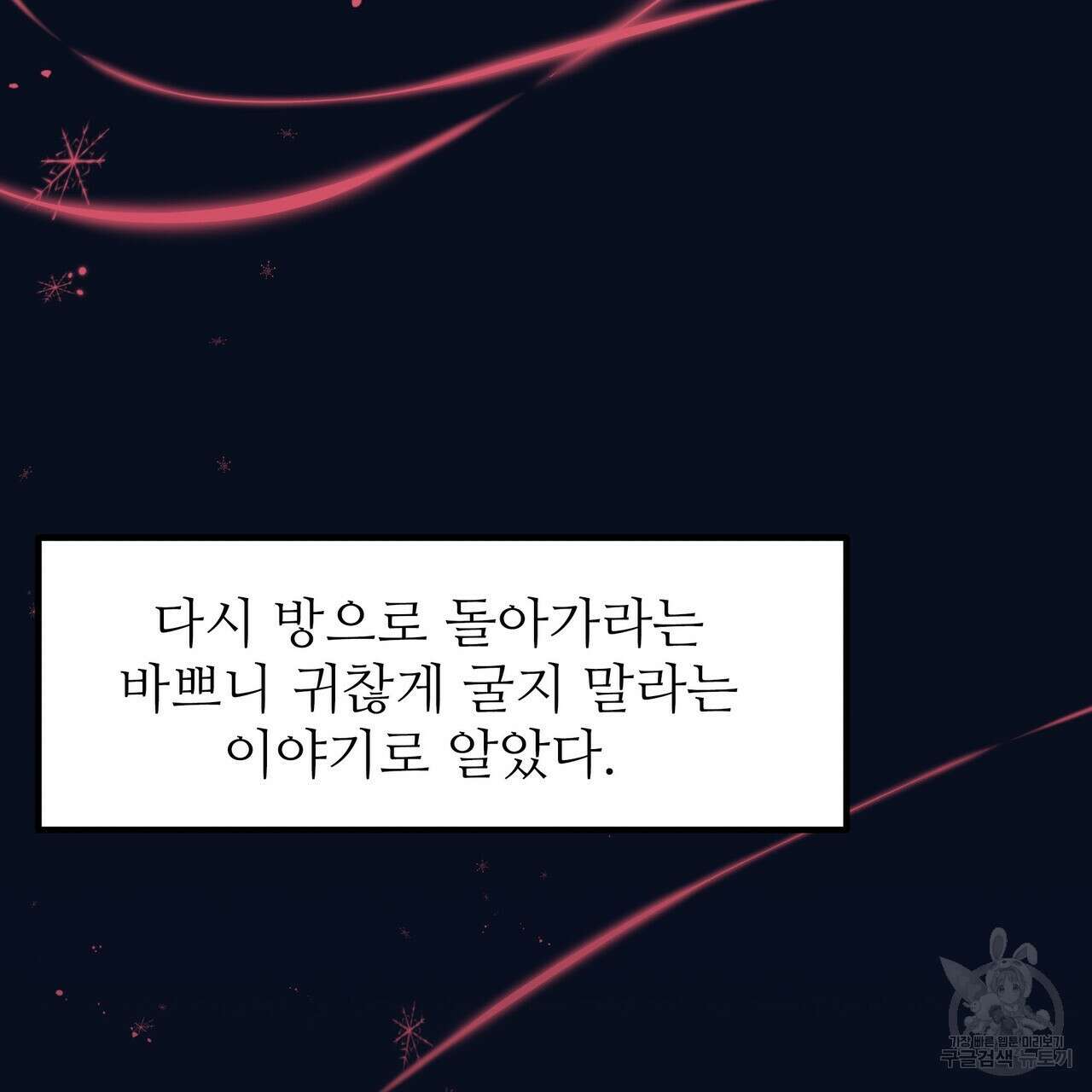 황제의 약혼녀로 산다는 것은 96화 117