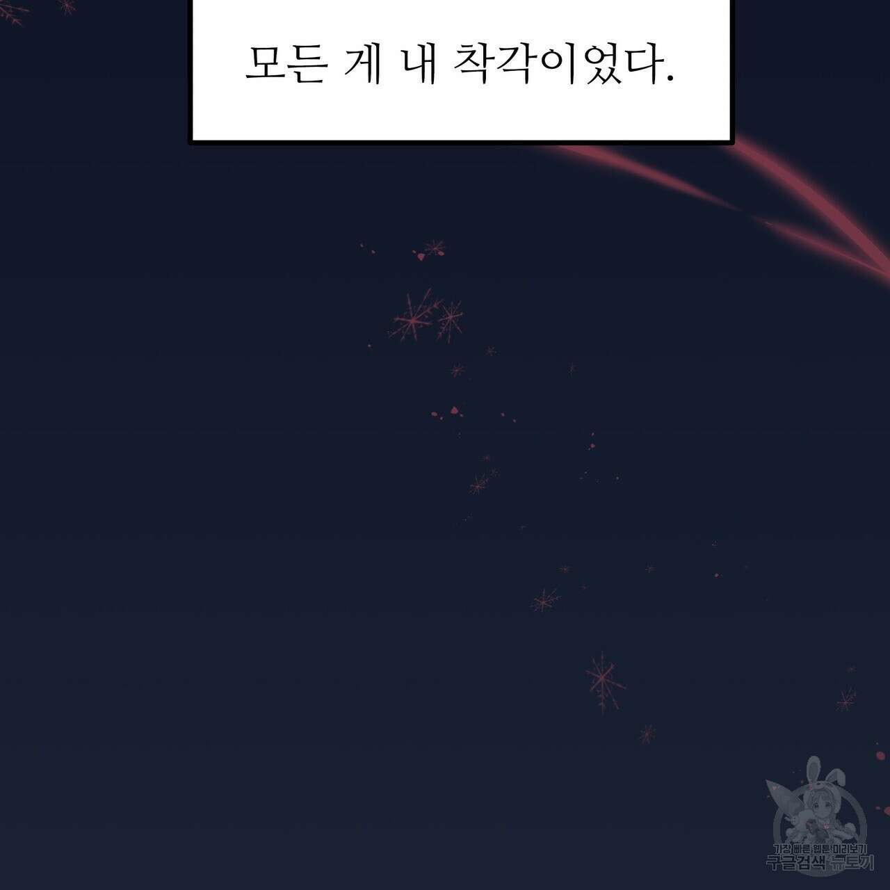 황제의 약혼녀로 산다는 것은 96화 119