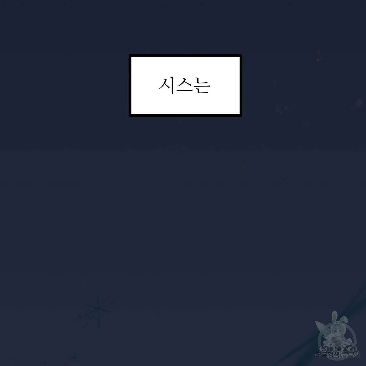 황제의 약혼녀로 산다는 것은 96화 120