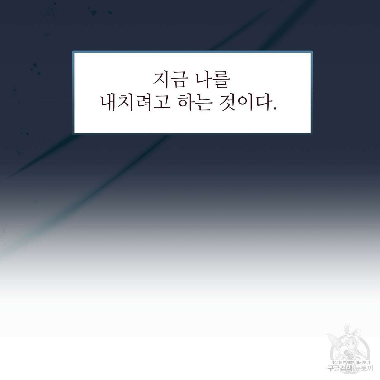황제의 약혼녀로 산다는 것은 96화 121