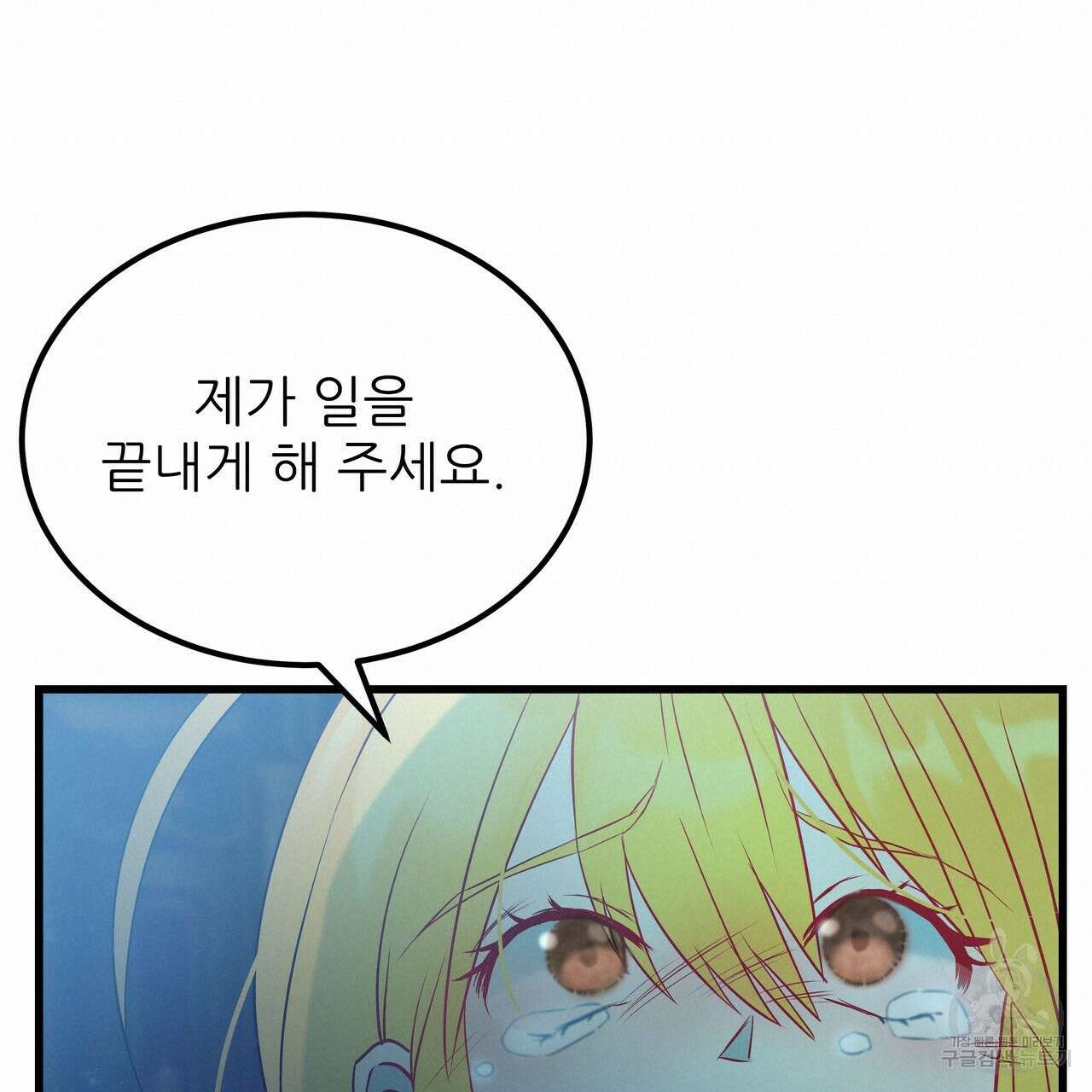 황제의 약혼녀로 산다는 것은 96화 126