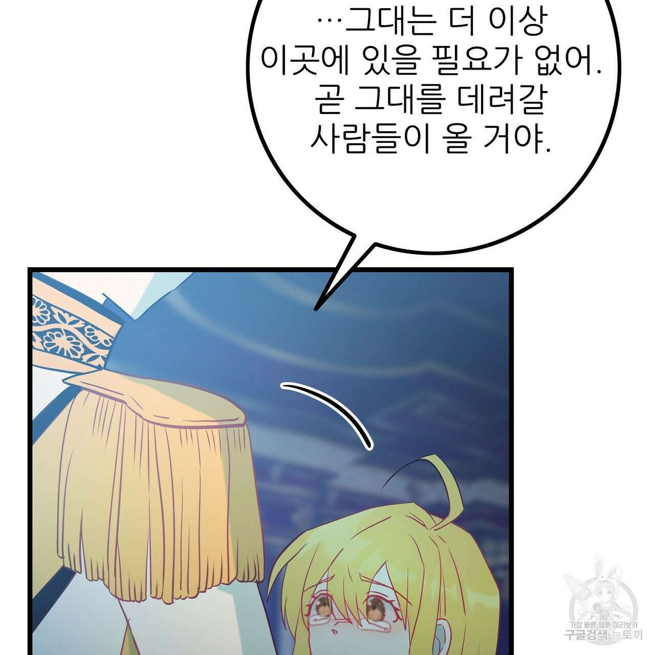 황제의 약혼녀로 산다는 것은 96화 128