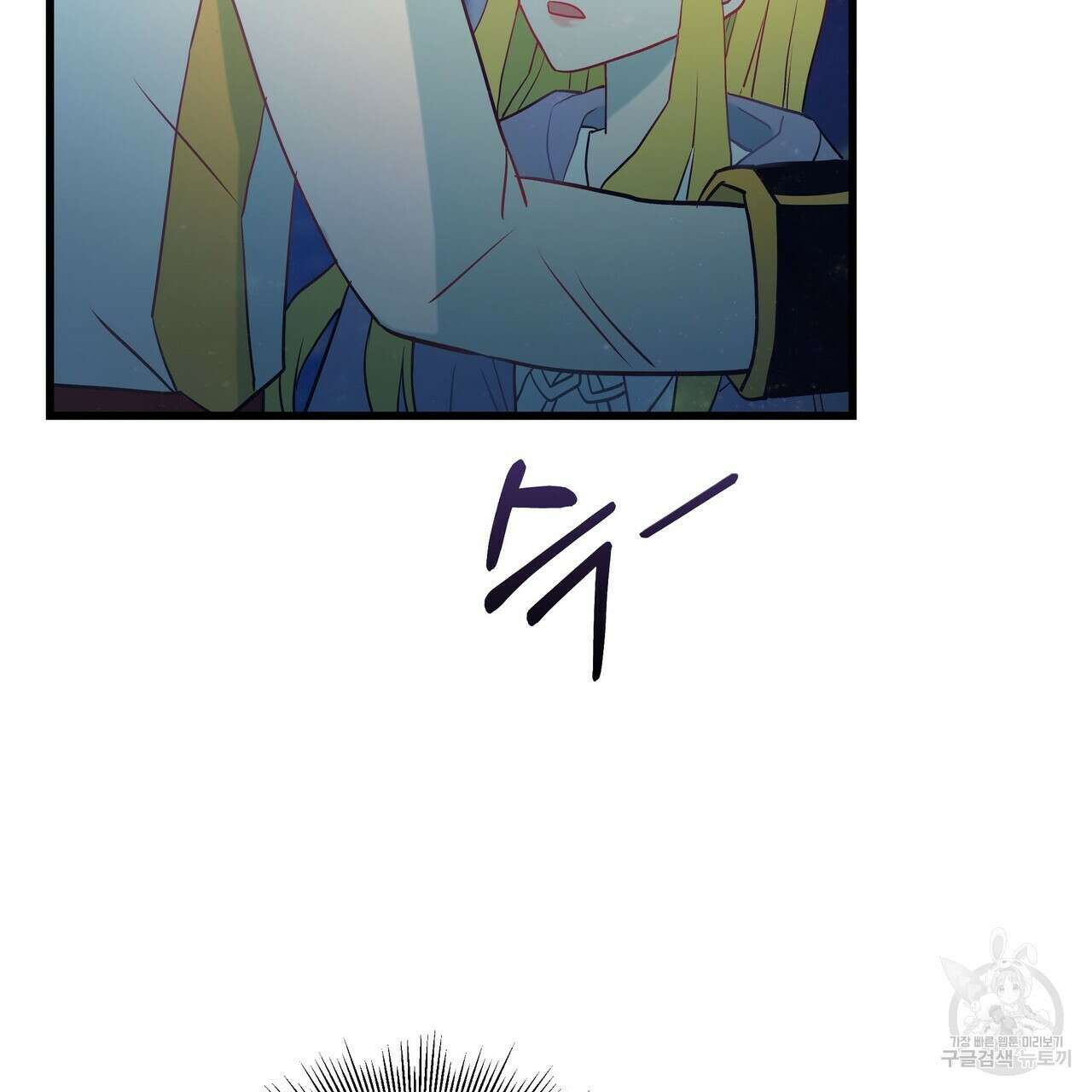 황제의 약혼녀로 산다는 것은 96화 129