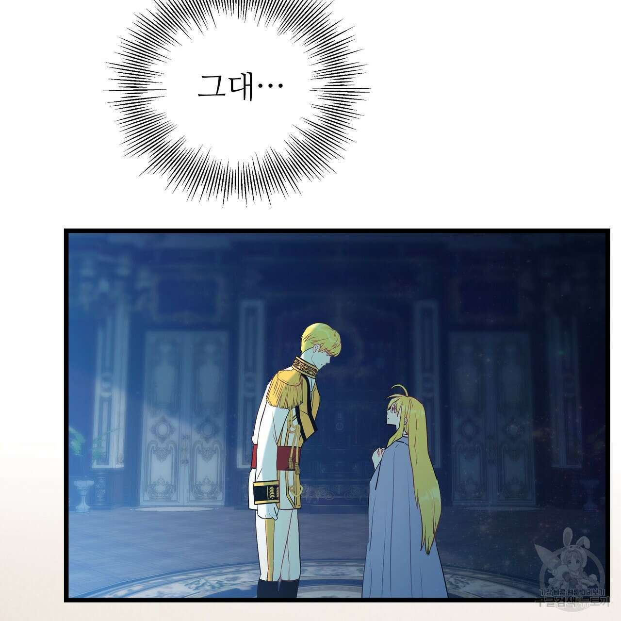 황제의 약혼녀로 산다는 것은 96화 130