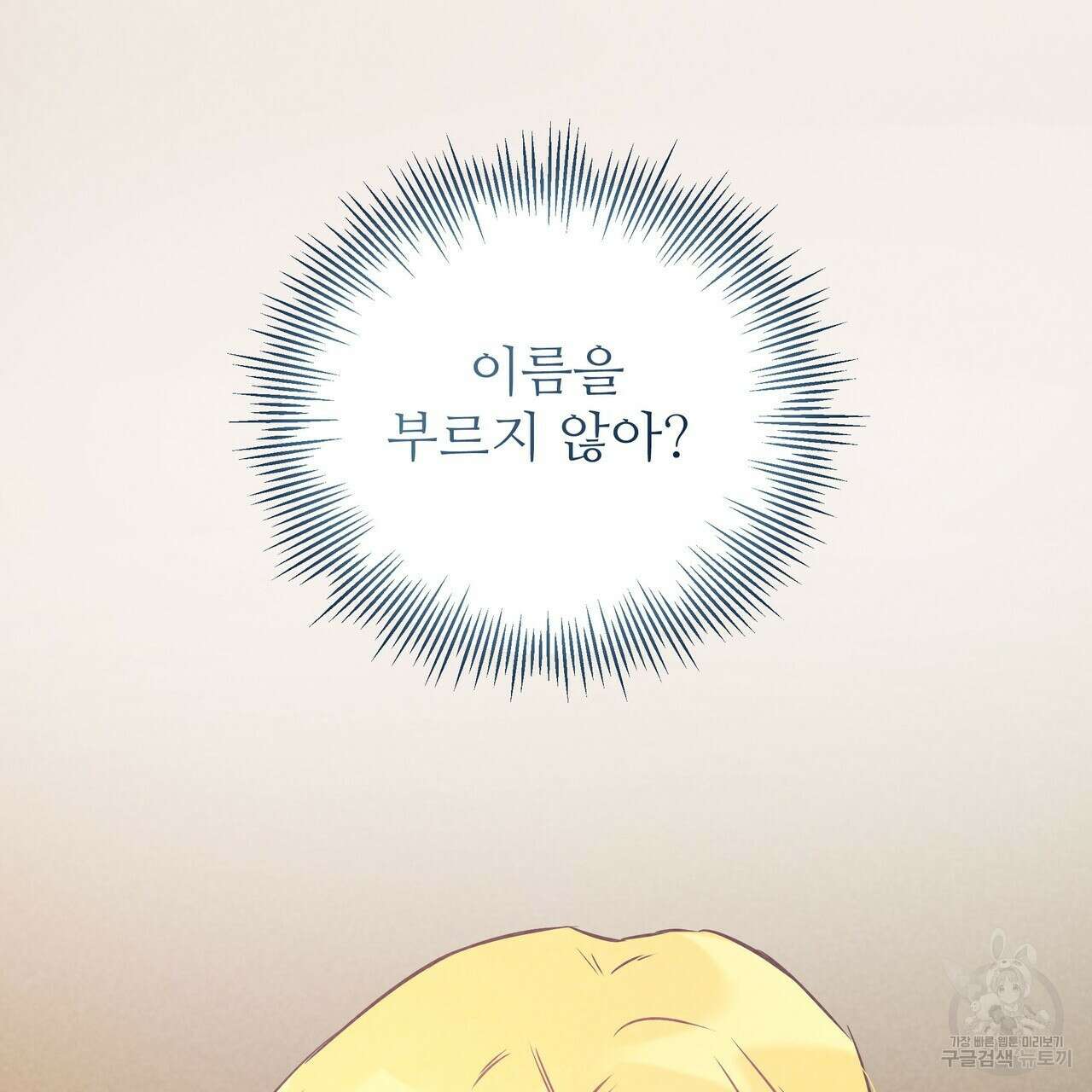 황제의 약혼녀로 산다는 것은 96화 131