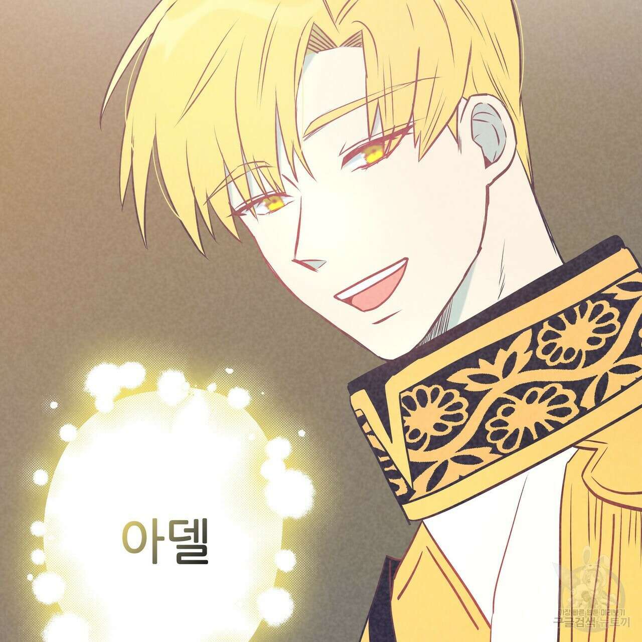 황제의 약혼녀로 산다는 것은 96화 132