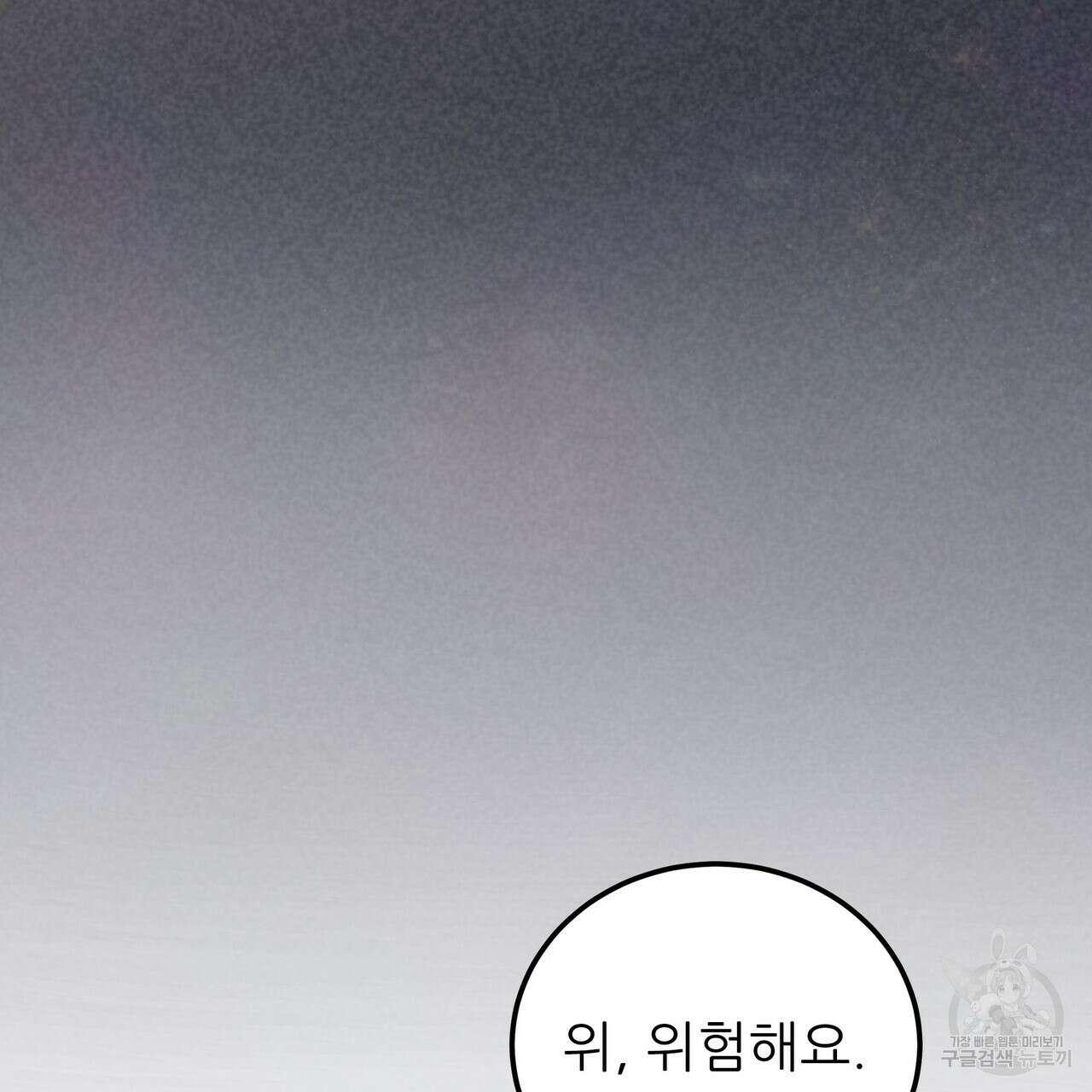 황제의 약혼녀로 산다는 것은 96화 134
