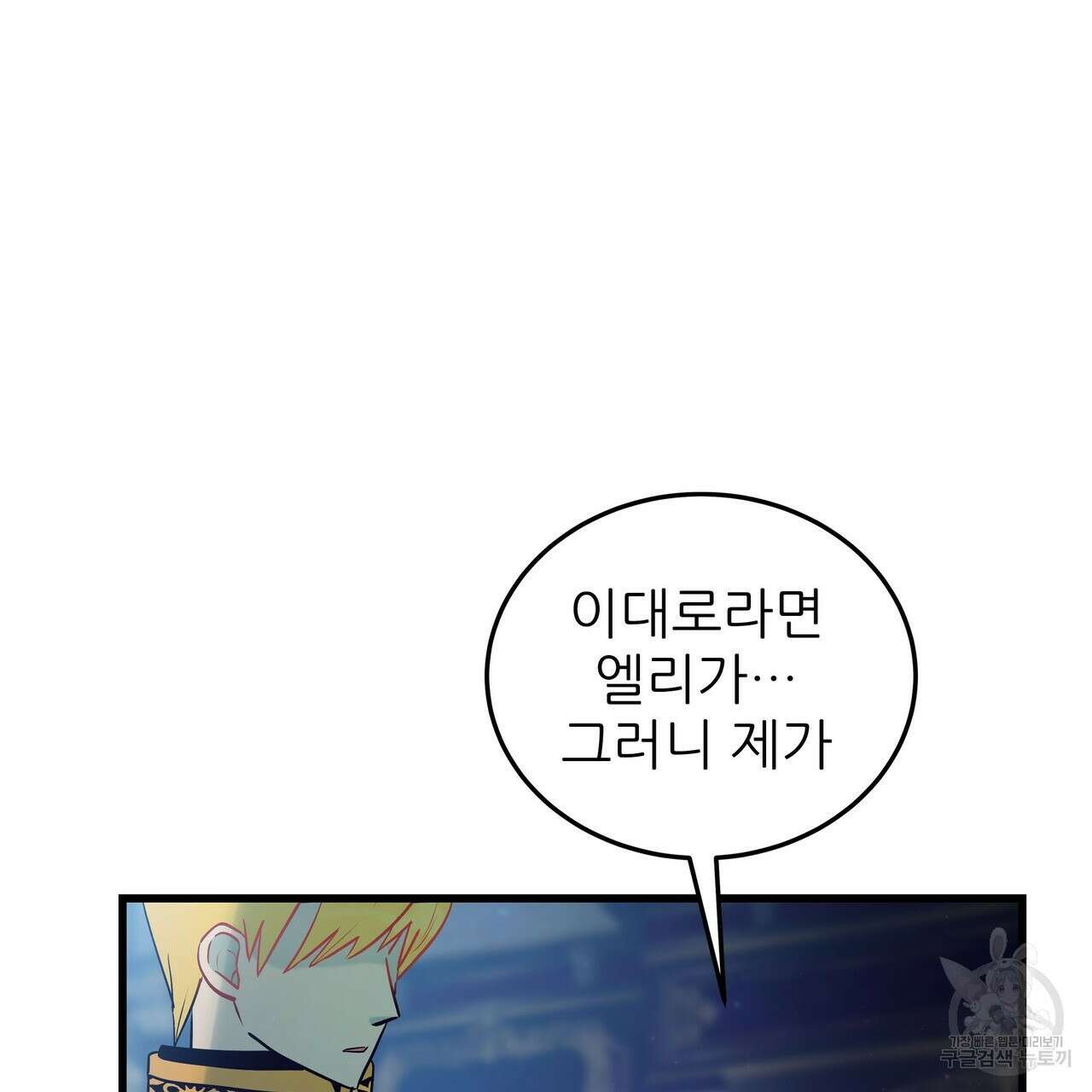 황제의 약혼녀로 산다는 것은 96화 136