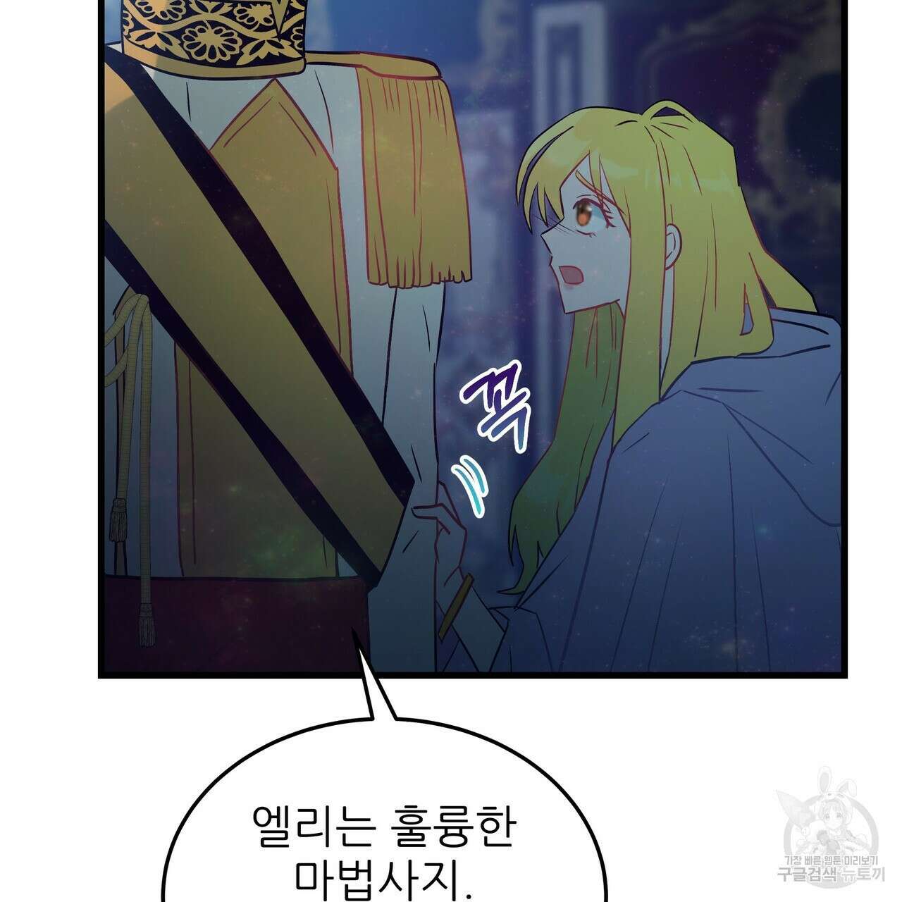 황제의 약혼녀로 산다는 것은 96화 137
