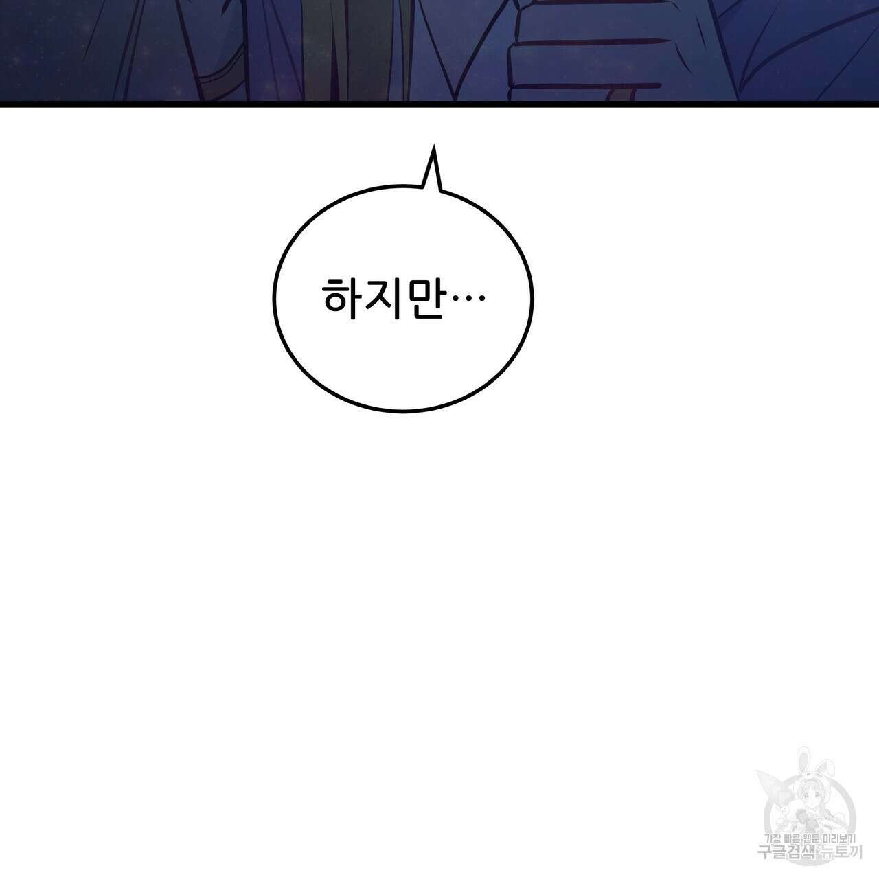 황제의 약혼녀로 산다는 것은 96화 140