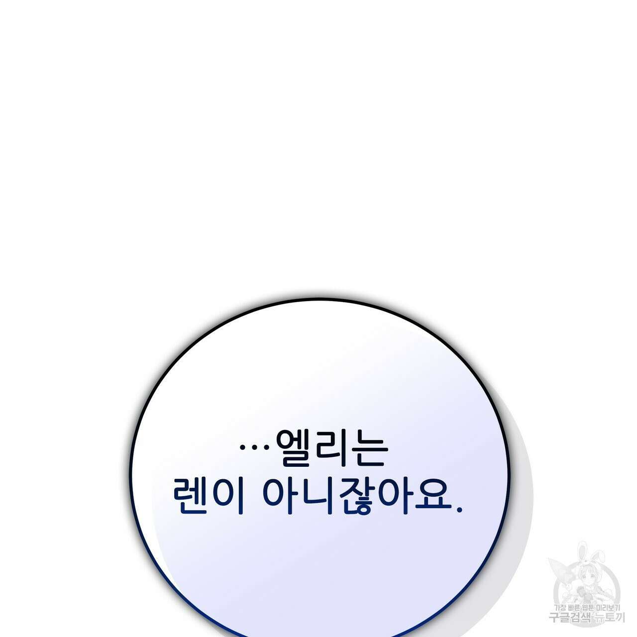황제의 약혼녀로 산다는 것은 96화 141