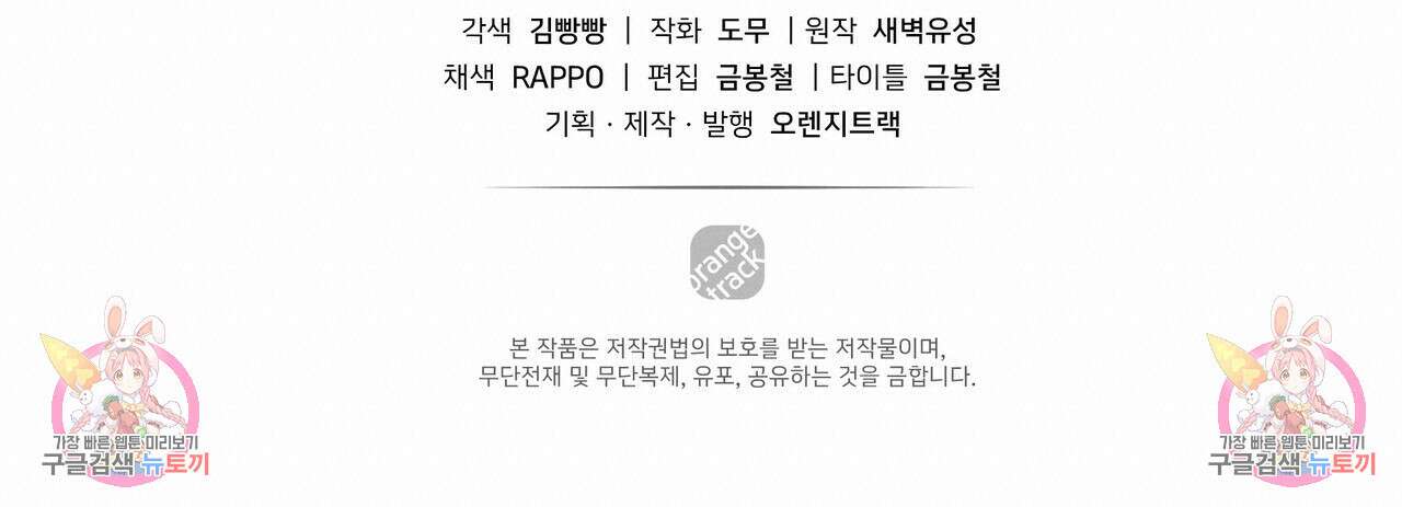 황제의 약혼녀로 산다는 것은 96화 144