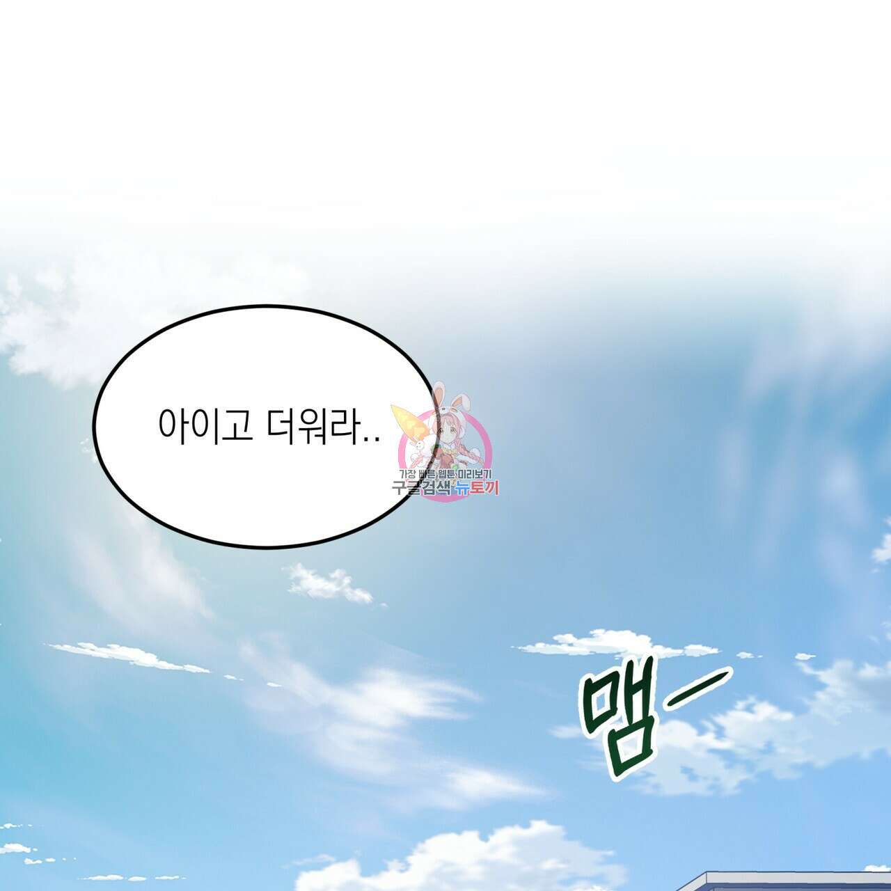 거울 속의 이방인 7화 1