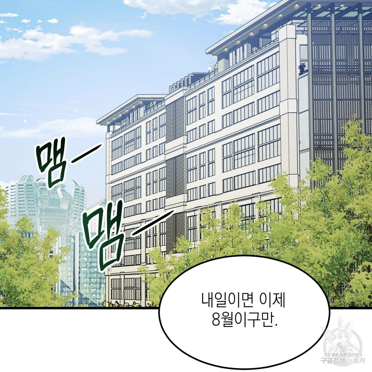 거울 속의 이방인 7화 2