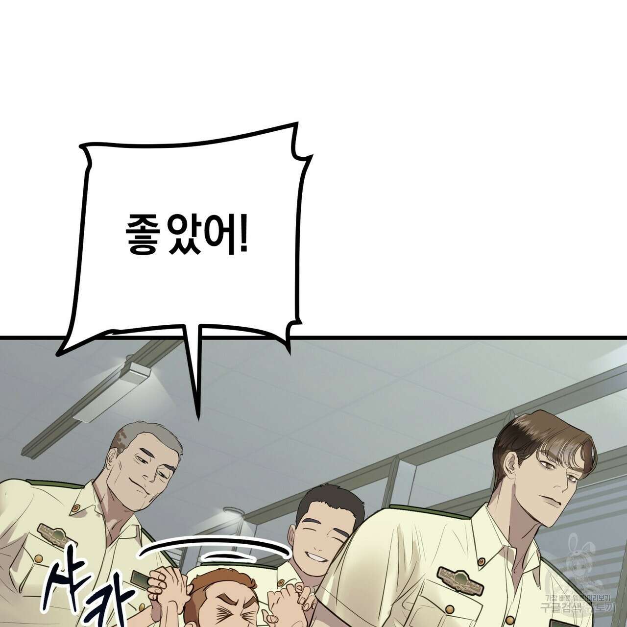 거울 속의 이방인 7화 3