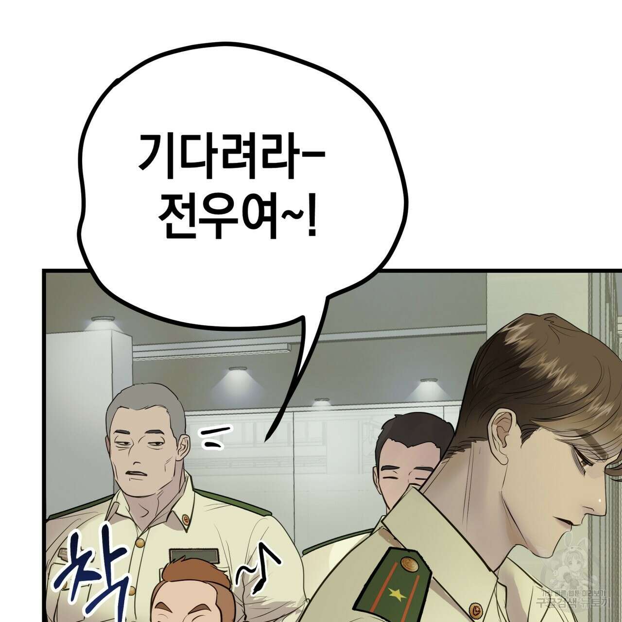 거울 속의 이방인 7화 5