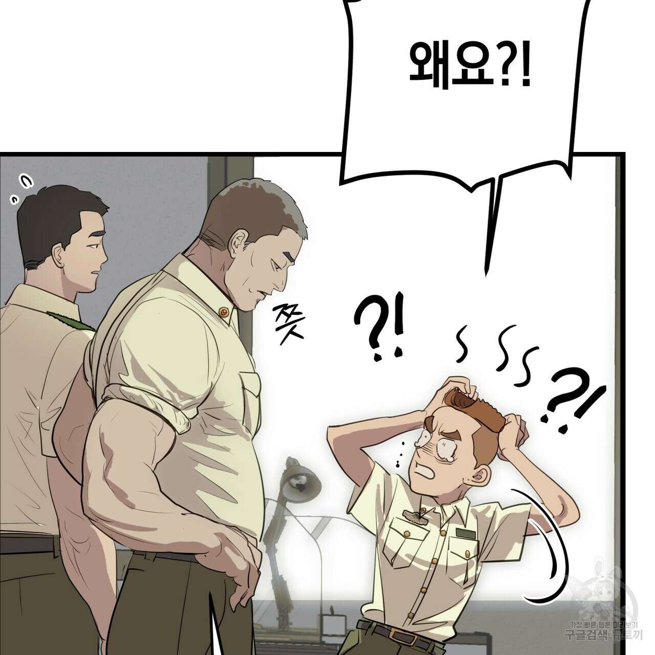거울 속의 이방인 7화 9