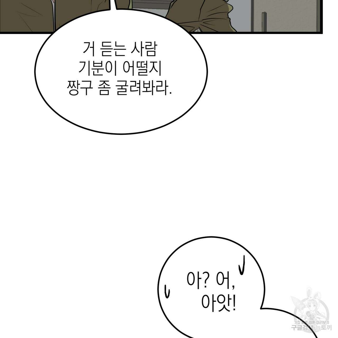거울 속의 이방인 7화 10