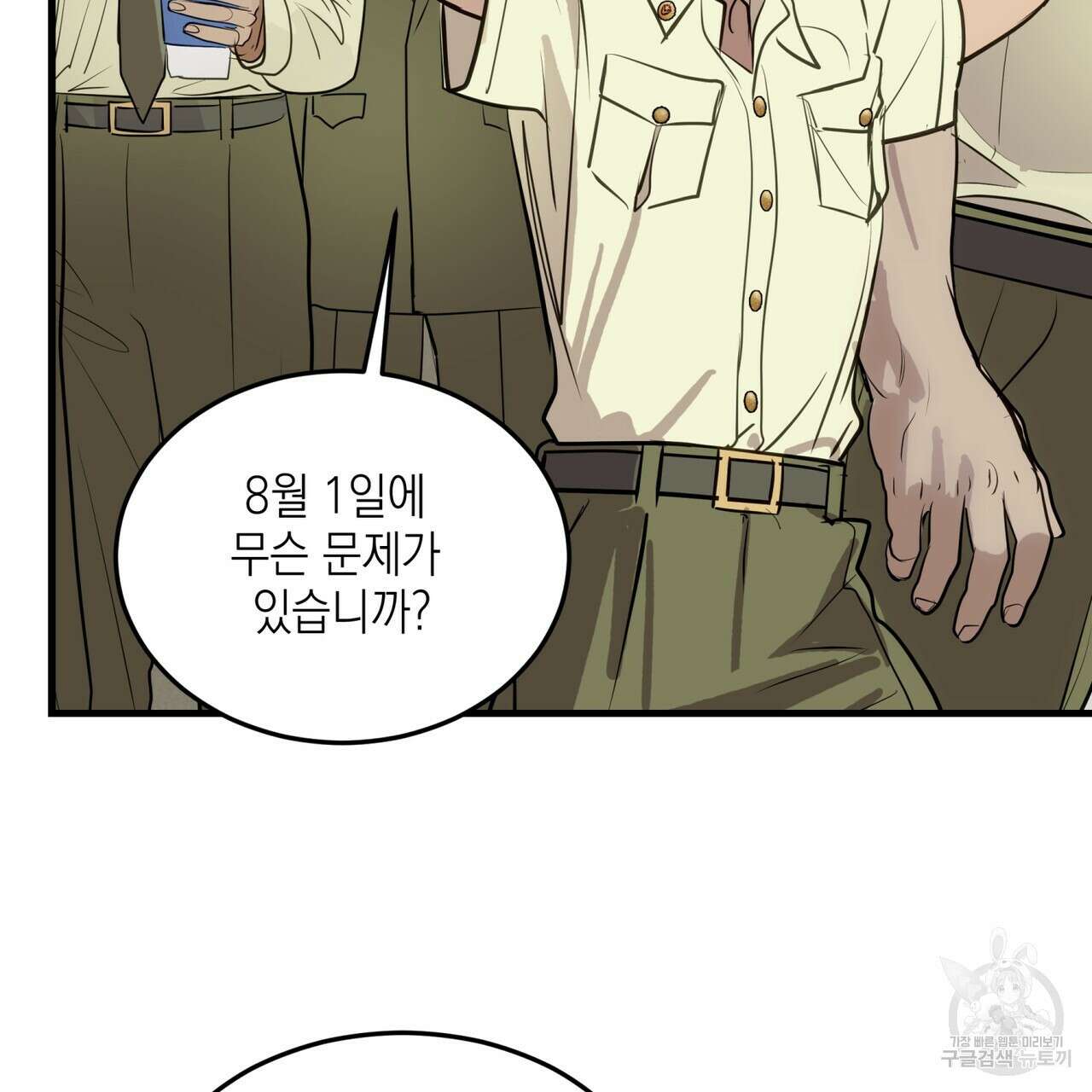 거울 속의 이방인 7화 12