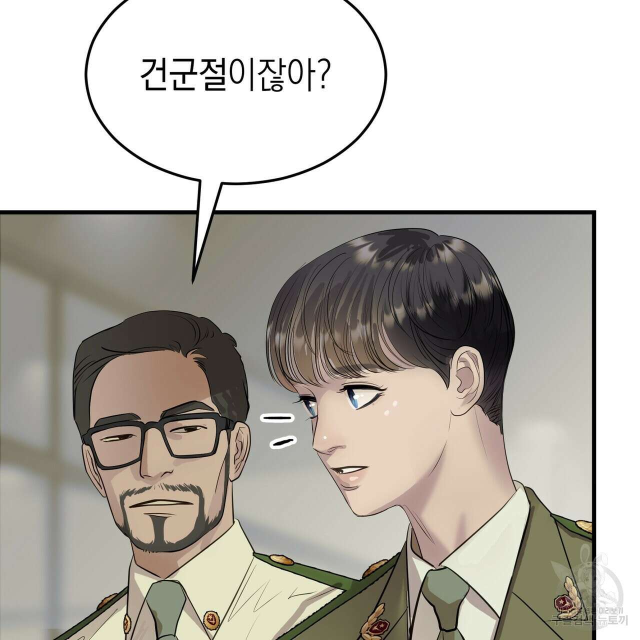 거울 속의 이방인 7화 13