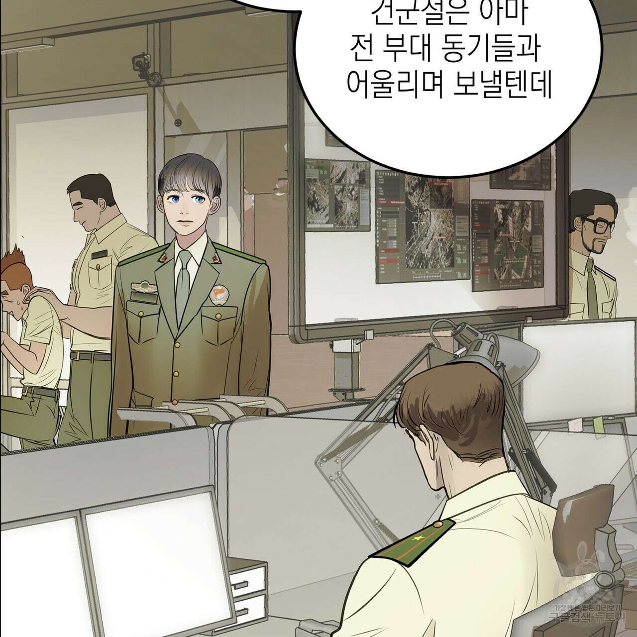 거울 속의 이방인 7화 15