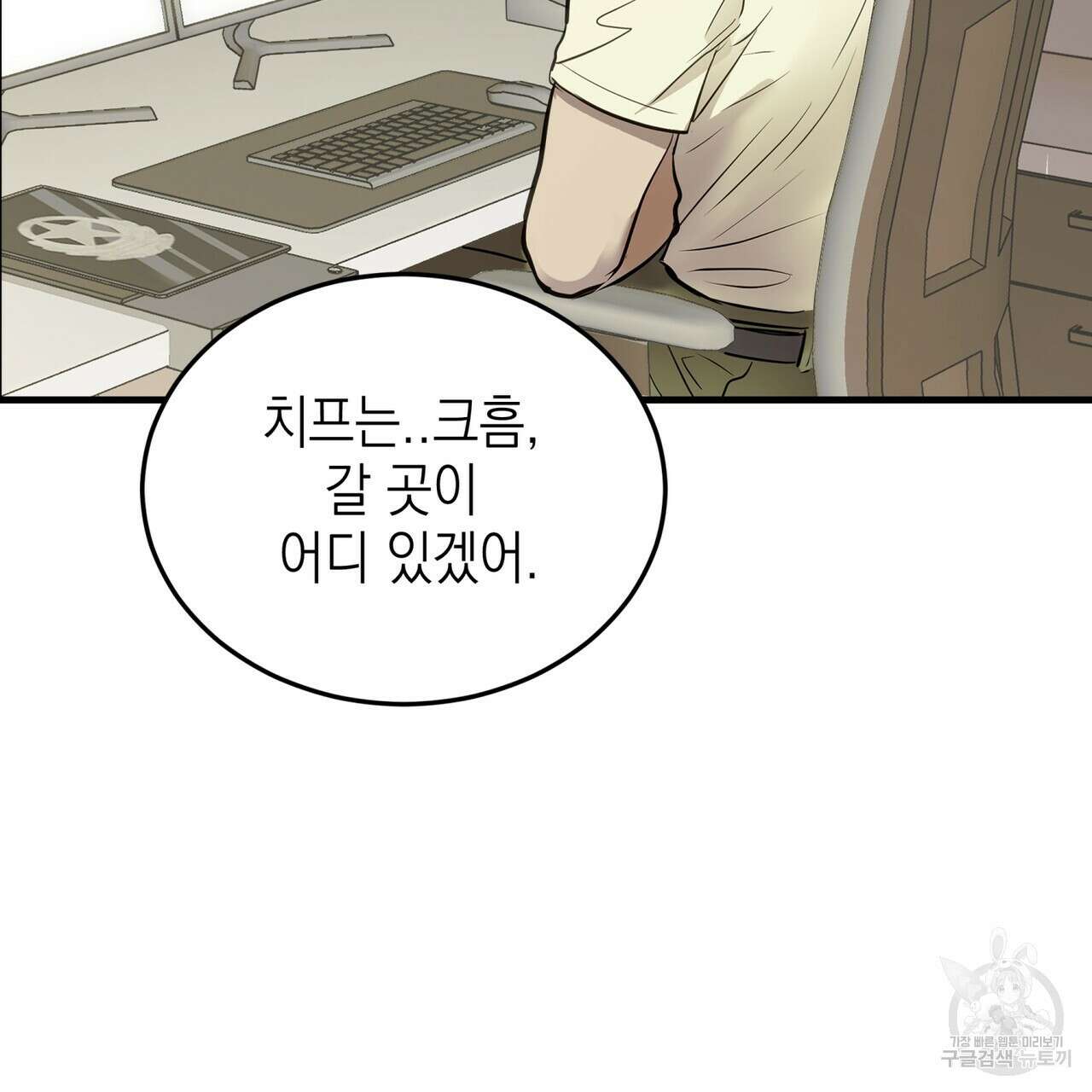 거울 속의 이방인 7화 16