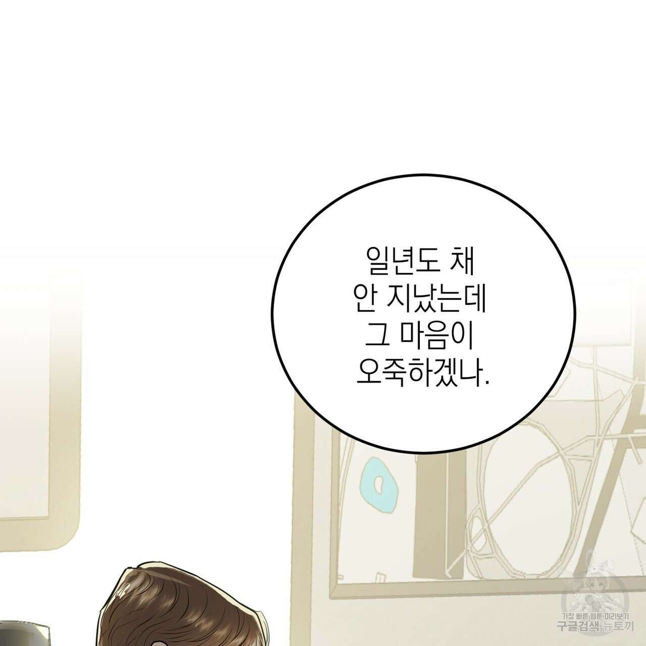 거울 속의 이방인 7화 18