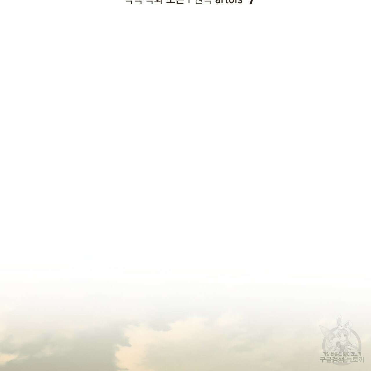 거울 속의 이방인 7화 22