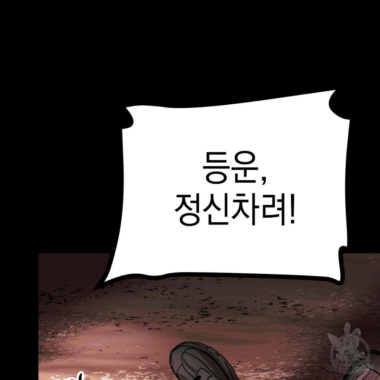 거울 속의 이방인 7화 30