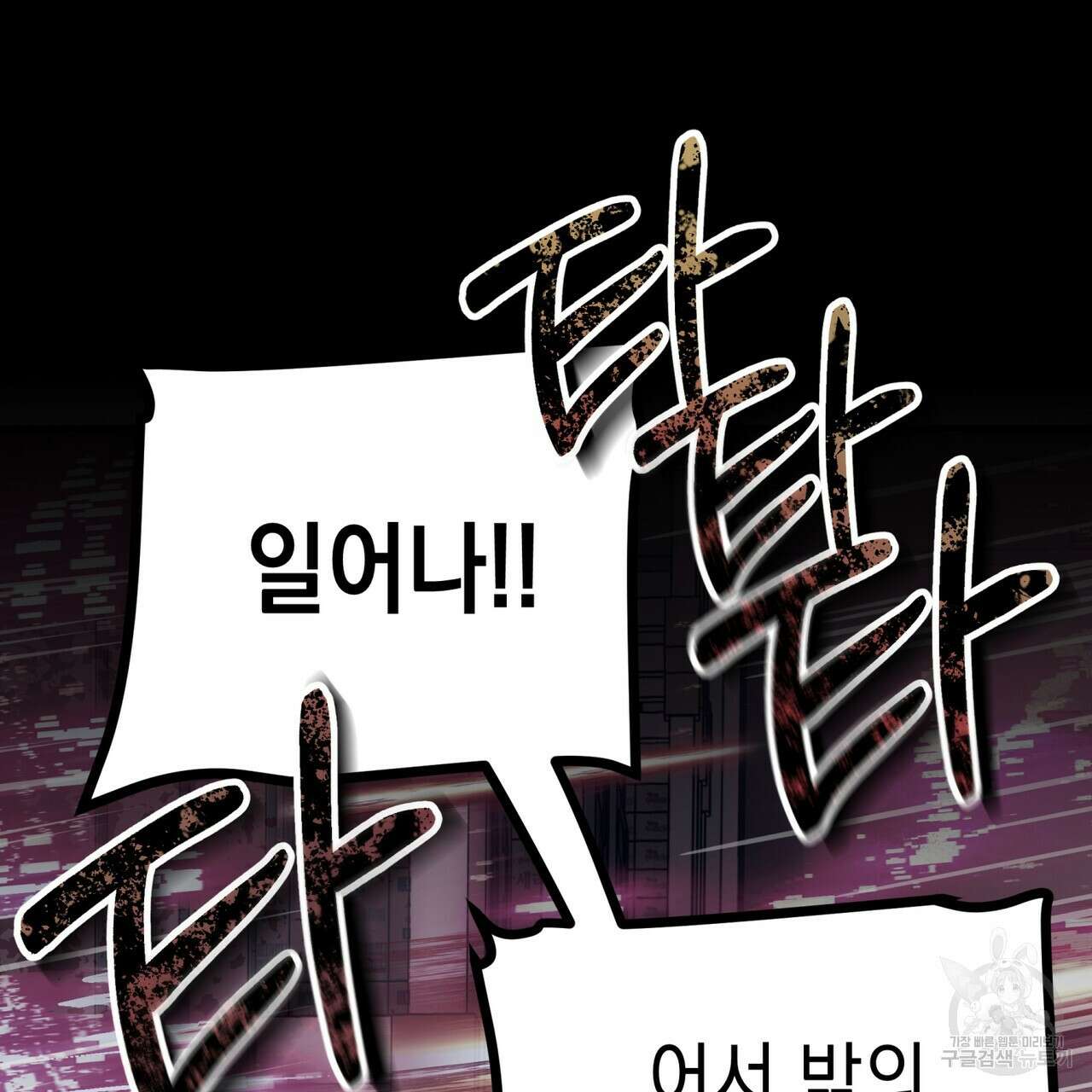 거울 속의 이방인 7화 32