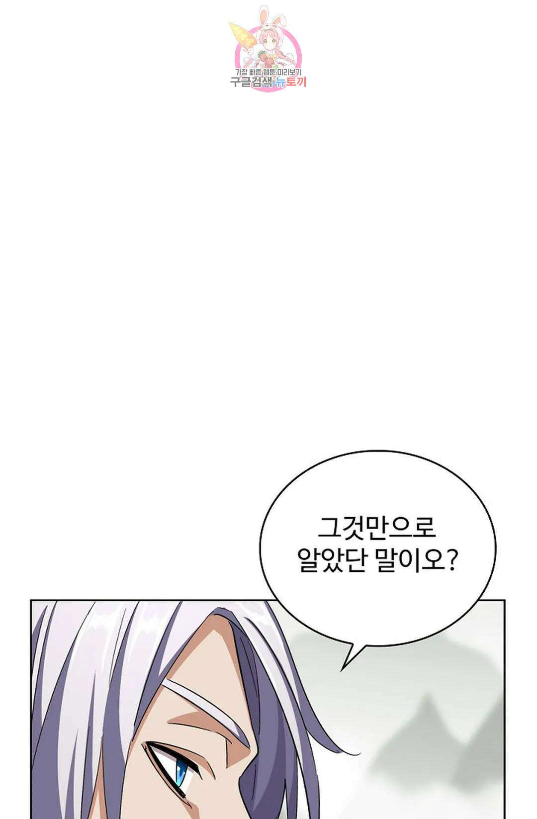 마황의 귀환 318화 3