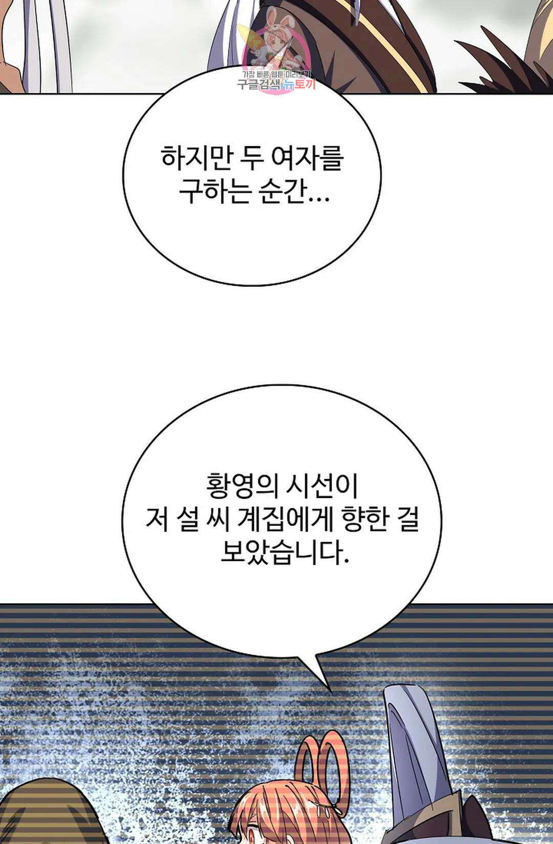 마황의 귀환 318화 5