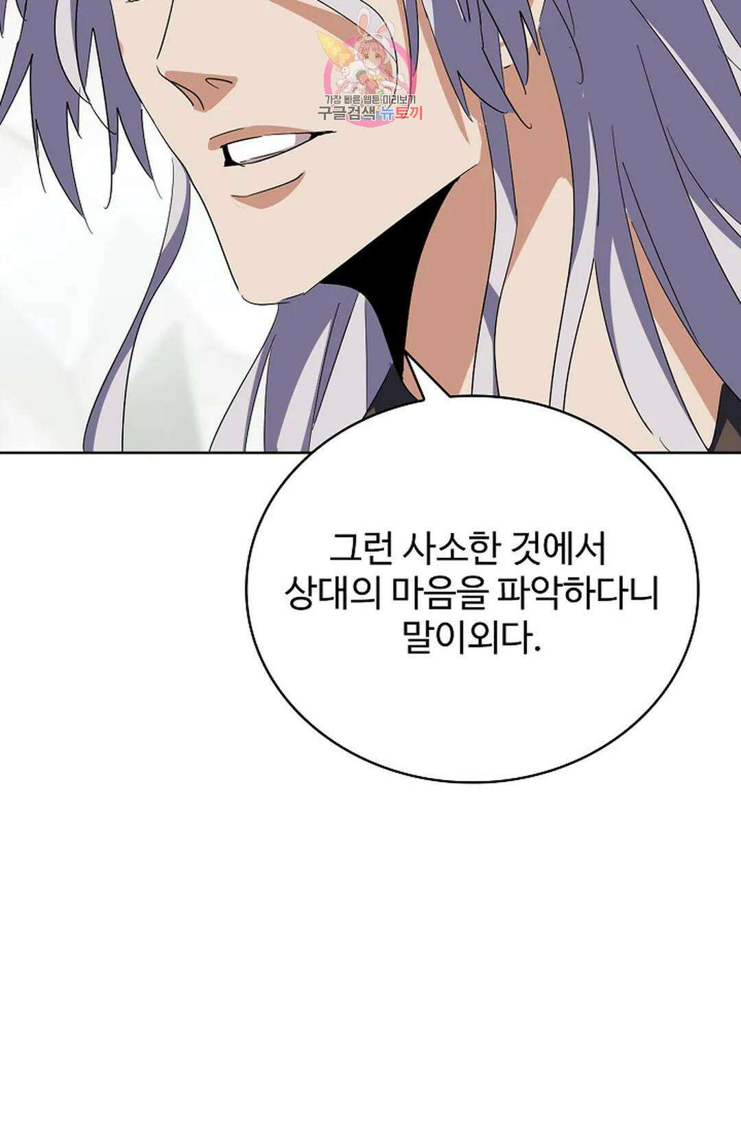 마황의 귀환 318화 13