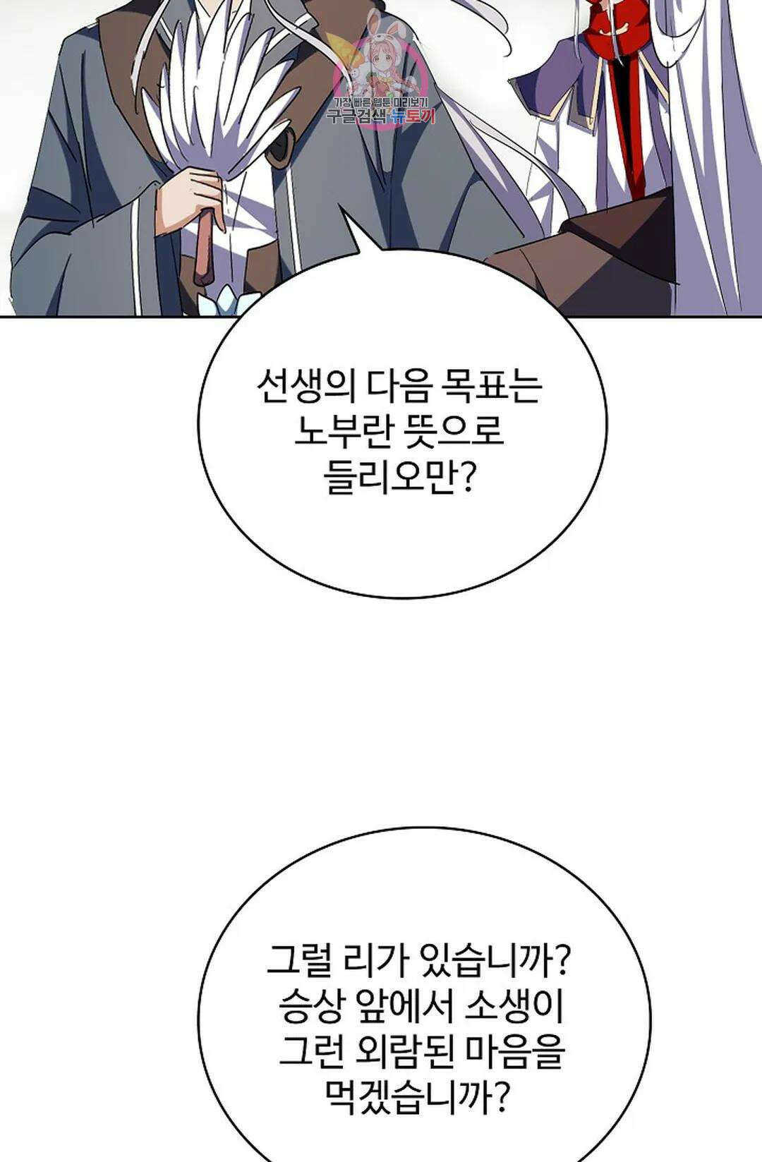 마황의 귀환 318화 18