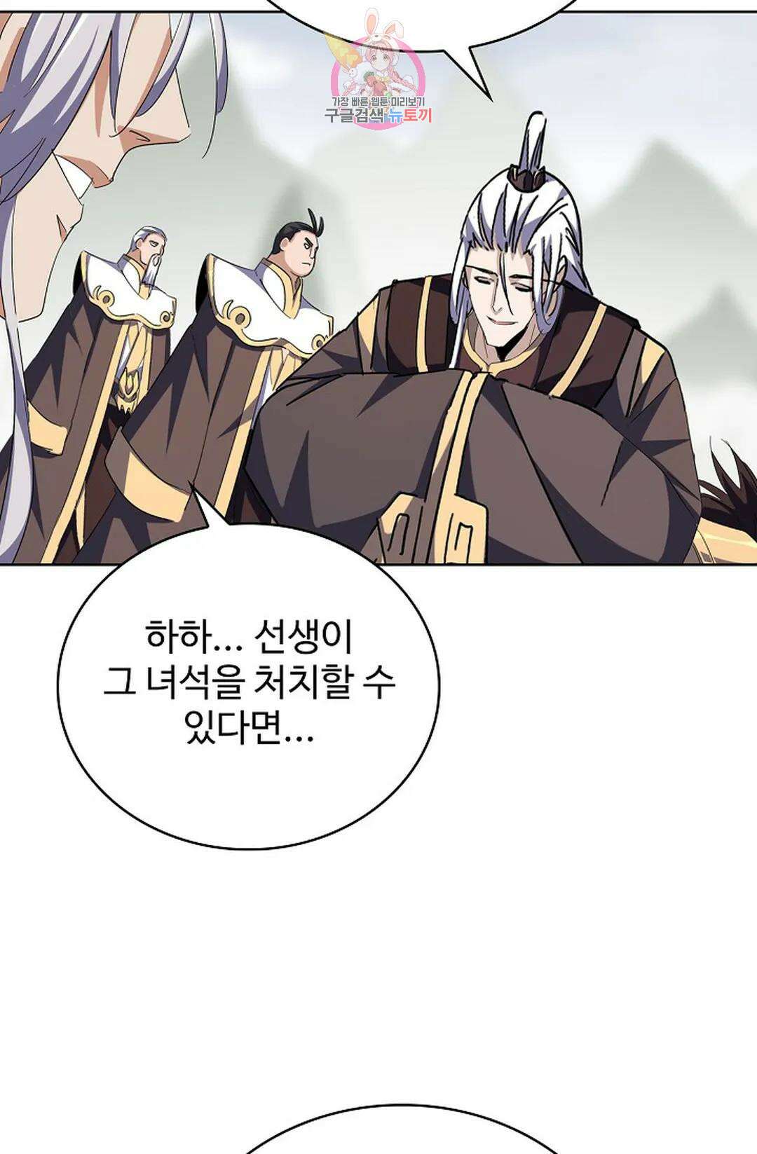 마황의 귀환 318화 19