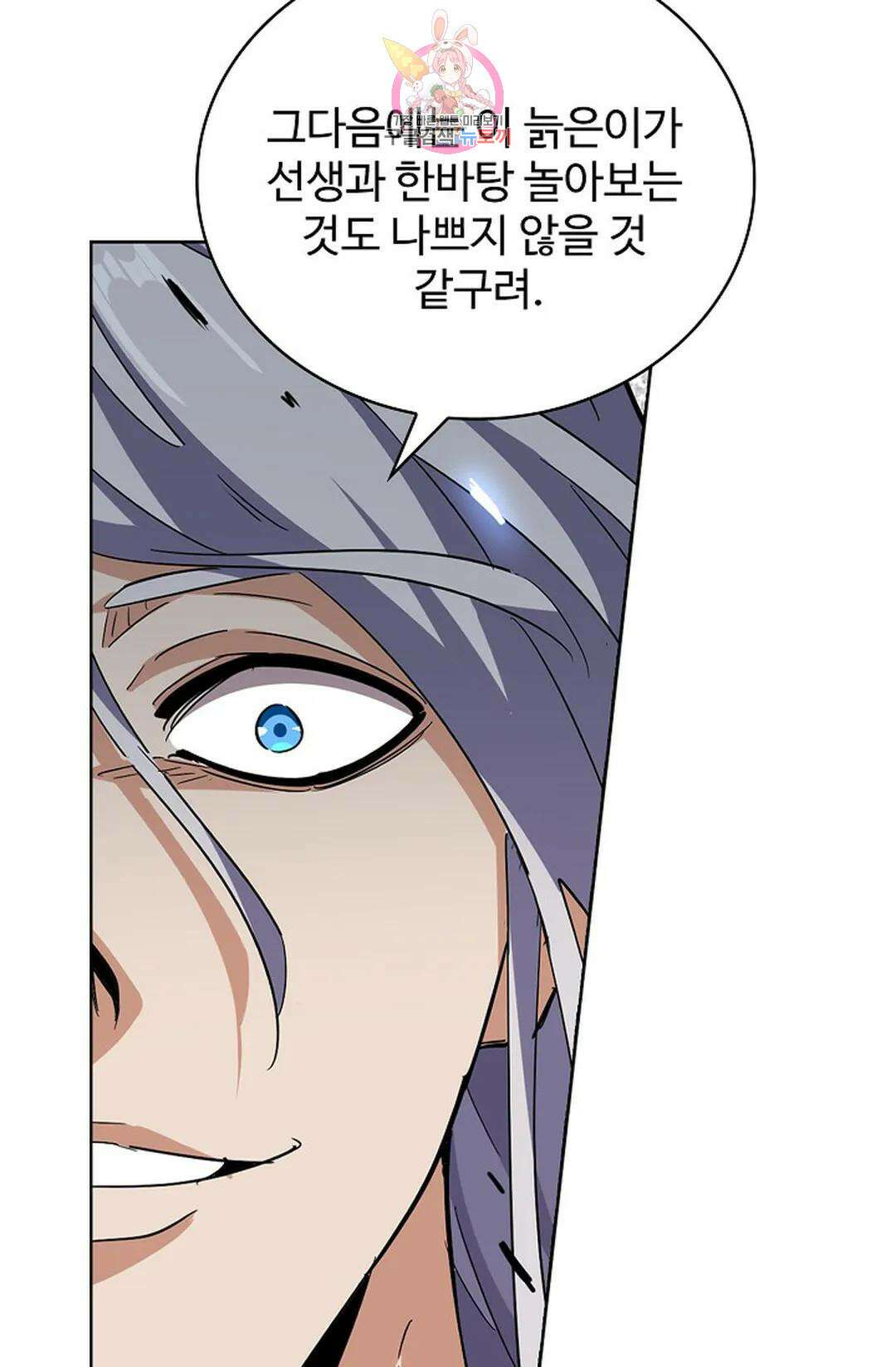 마황의 귀환 318화 20