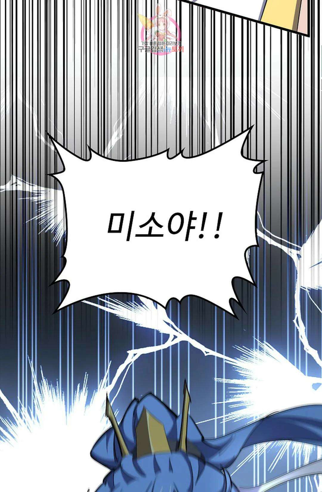 마황의 귀환 318화 27
