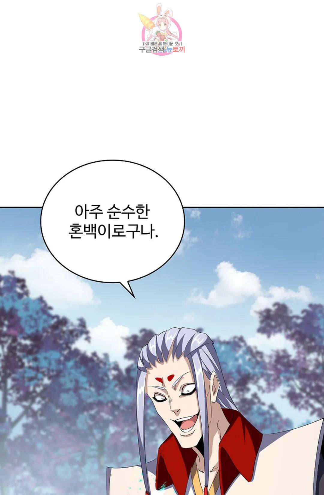 마황의 귀환 318화 38