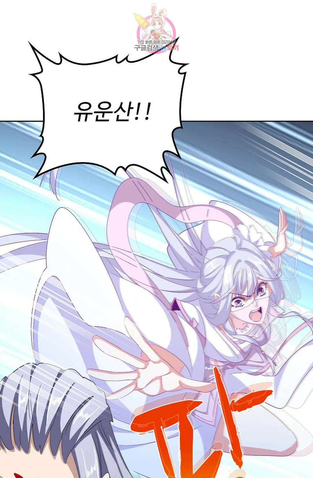 마황의 귀환 318화 42