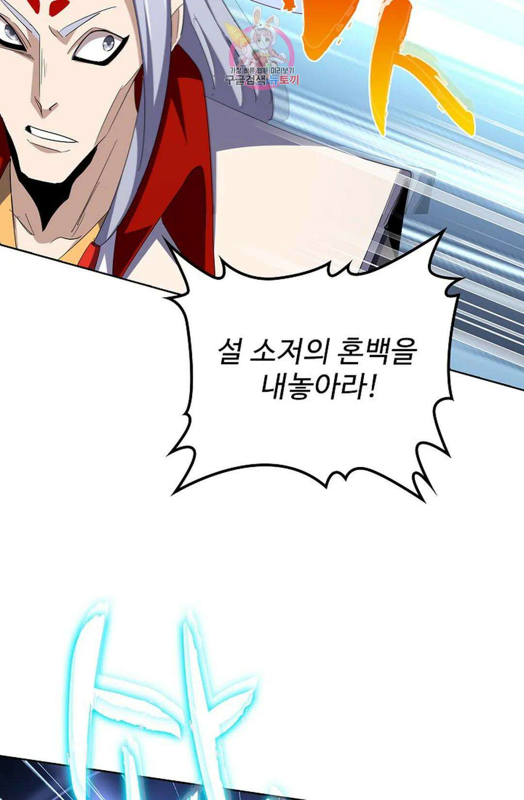 마황의 귀환 318화 43